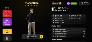 Screenshot_20250429_095137_com.russia.game.jpg