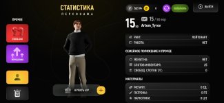 Screenshot_20250429_095205_com.russia.game.jpg