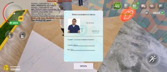 Screenshot_2025-05-03-16-19-18-256_com.russia.game.jpg