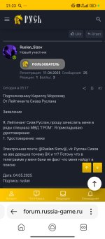 Screenshot_2025-05-04-21-23-53-481_com.yandex.searchapp.jpg
