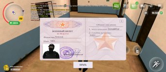 Screenshot_2025-05-05-00-00-24-271_com.russia.game.jpg