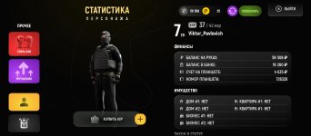 Screenshot_2025-05-05-00-00-50-497_com.russia.game.jpg