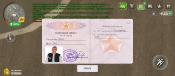 Screenshot_2025-05-04-13-02-32-278_com.russia.game.jpg