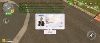 Screenshot_2025-05-04-13-01-02-324_com.russia.game.jpg