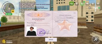 Screenshot_2025-04-28-18-46-48-350_com.russia.game.jpg