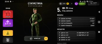 Screenshot_2025-05-05-20-44-26-668_com.russia.game.jpg