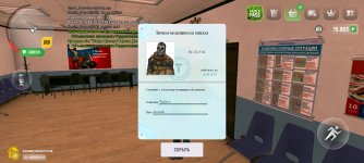Screenshot_2025-05-05-20-26-32-469_com.russia.game.jpg