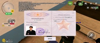 Screenshot_2025-05-06-22-06-54-205_com.russia.game.jpg