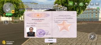 Screenshot_2025-05-06-13-34-14-678_com.russia.game.jpg