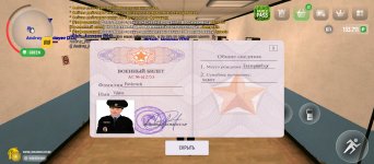 Screenshot_2025-05-08-01-21-19-525_com.russia.game.jpg
