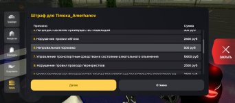 Screenshot_2025-05-08-09-45-27-113_com.russia.game.jpg
