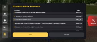 Screenshot_2025-05-08-10-05-41-694_com.russia.game.jpg