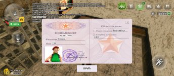 Screenshot_2025-05-10-19-39-31-825_com.russia.game.jpg